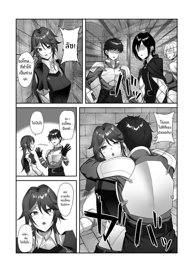 ติดกับในดันเจี้ยน (Tekkai Blade) ภาพ 73