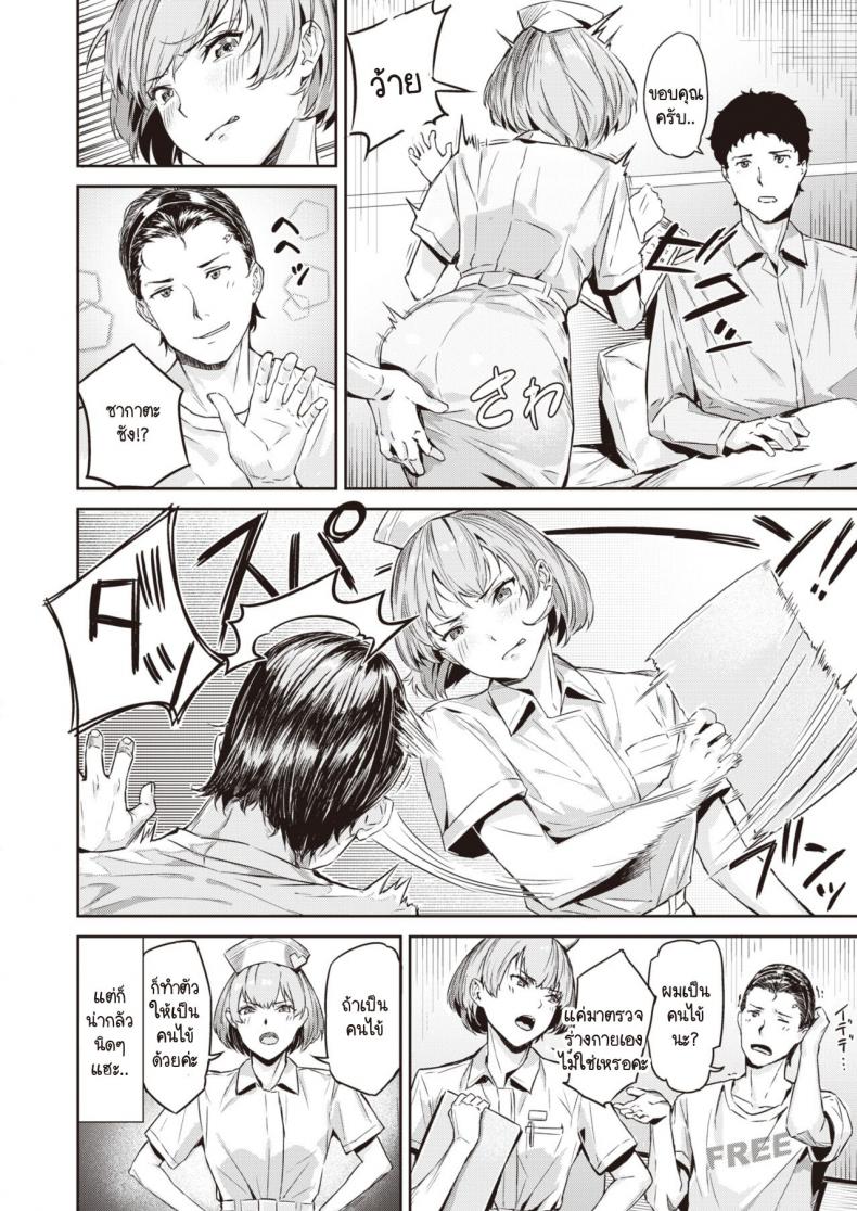 พยาบาลคนนี้แอบเก็บความหื่น [Yamaishi Juhachi] Kekkou Ero I ภาพ 1