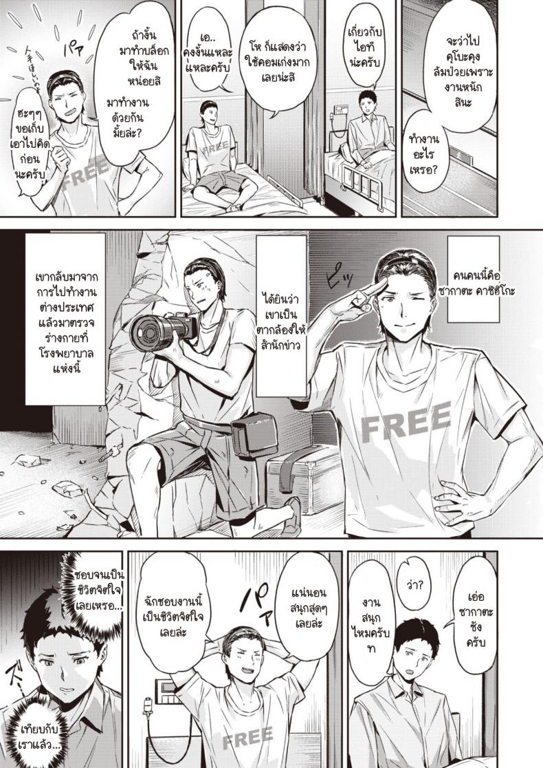 พยาบาลคนนี้แอบเก็บความหื่น [Yamaishi Juhachi] Kekkou Ero I ภาพ 2
