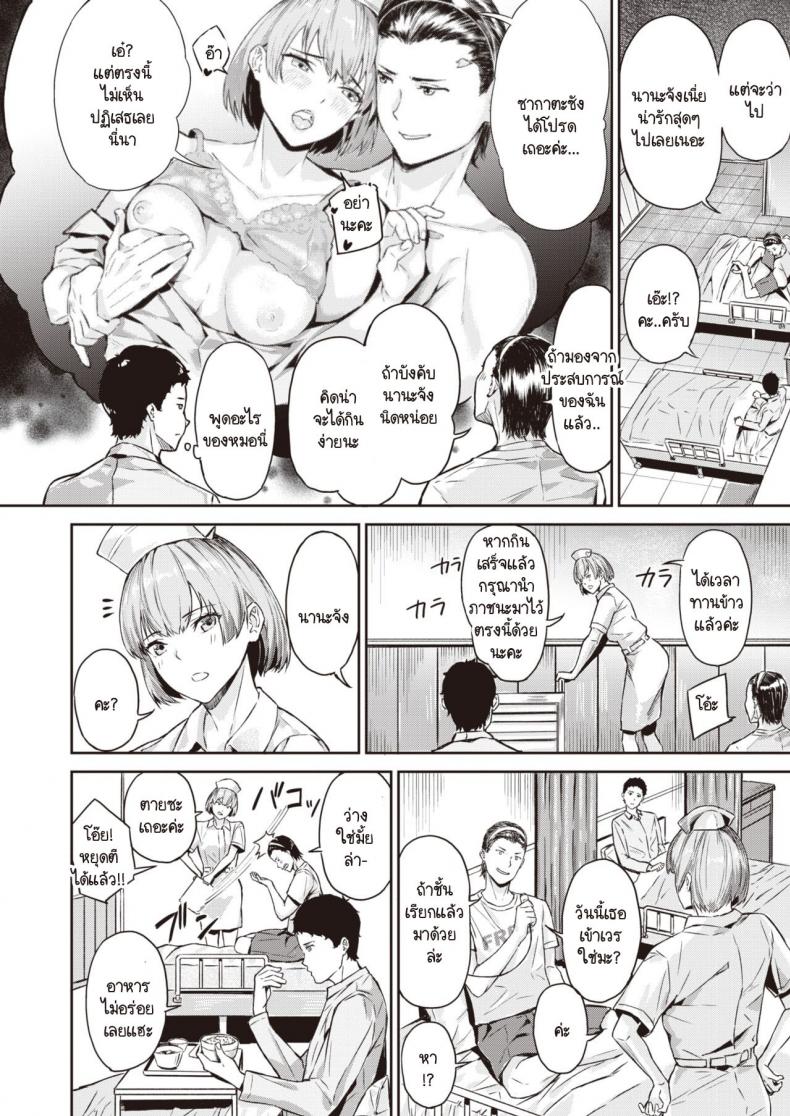 พยาบาลคนนี้แอบเก็บความหื่น [Yamaishi Juhachi] Kekkou Ero I ภาพ 3