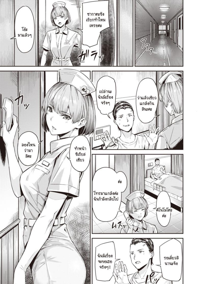 พยาบาลคนนี้แอบเก็บความหื่น [Yamaishi Juhachi] Kekkou Ero I ภาพ 4