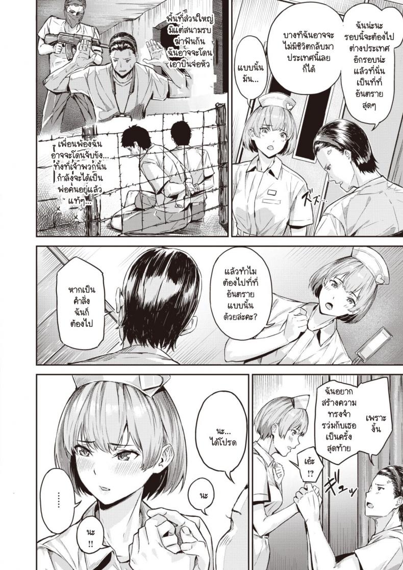 พยาบาลคนนี้แอบเก็บความหื่น [Yamaishi Juhachi] Kekkou Ero I ภาพ 5