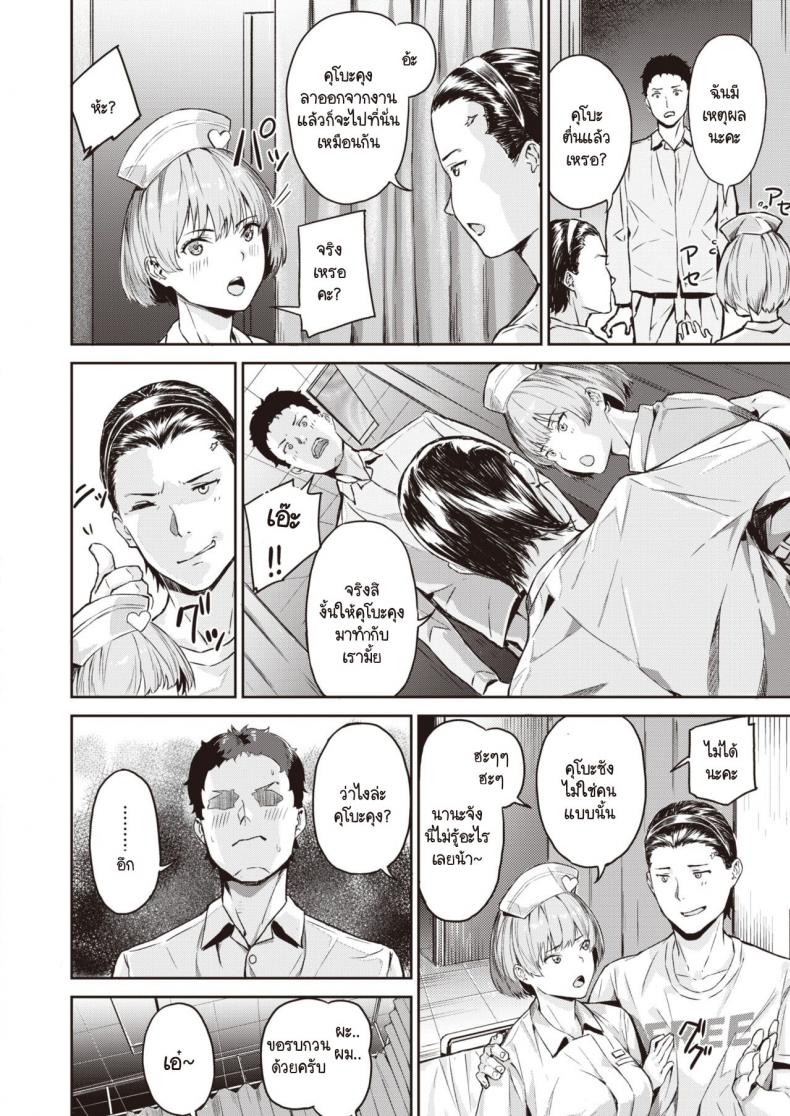 พยาบาลคนนี้แอบเก็บความหื่น [Yamaishi Juhachi] Kekkou Ero I ภาพ 7