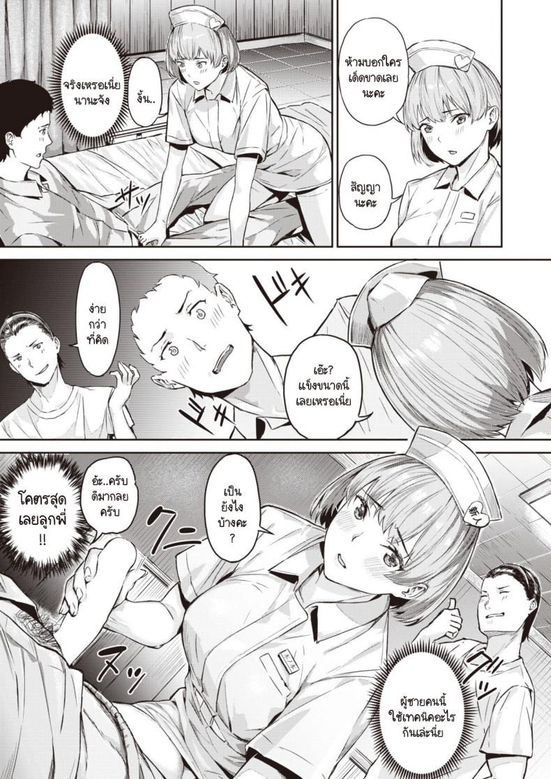 พยาบาลคนนี้แอบเก็บความหื่น [Yamaishi Juhachi] Kekkou Ero I ภาพ 8
