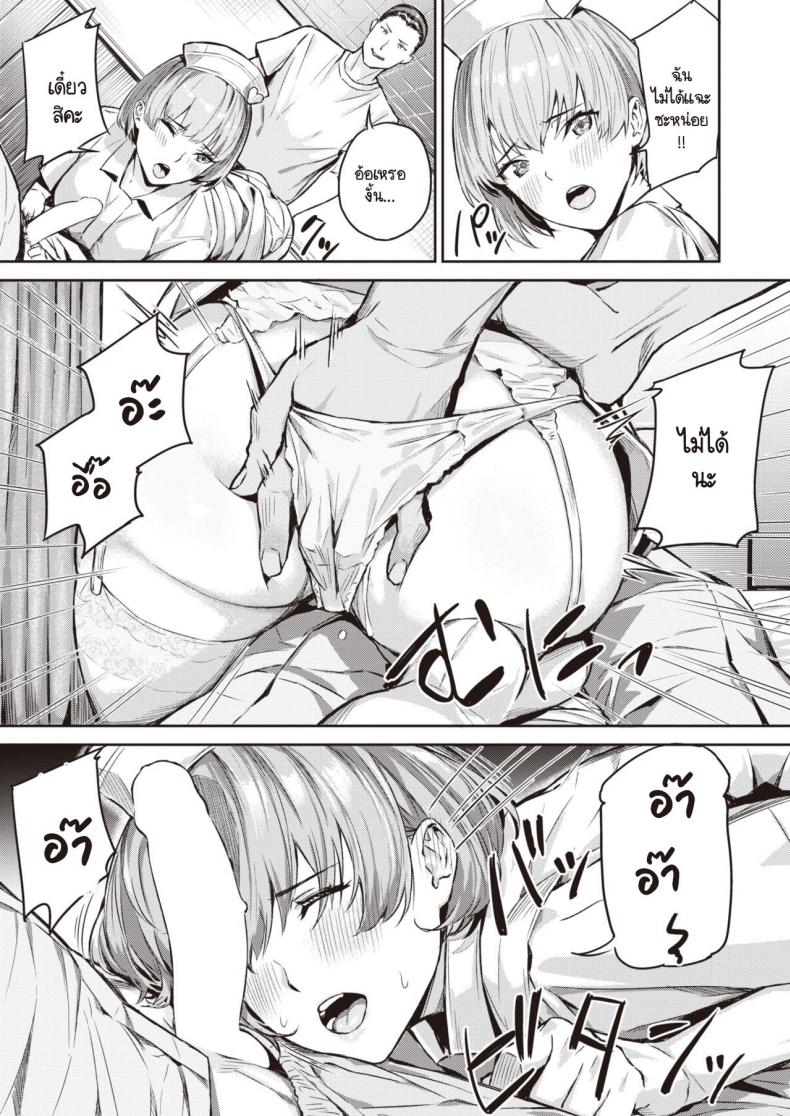 พยาบาลคนนี้แอบเก็บความหื่น [Yamaishi Juhachi] Kekkou Ero I ภาพ 10