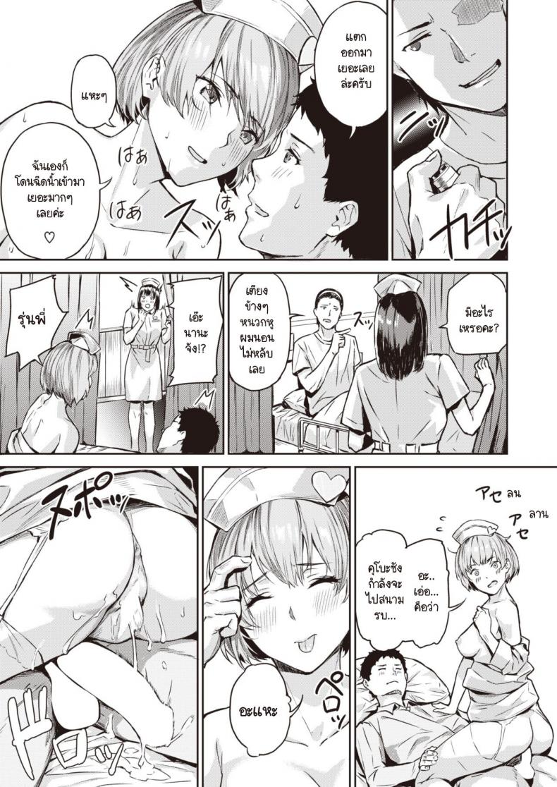 พยาบาลคนนี้แอบเก็บความหื่น [Yamaishi Juhachi] Kekkou Ero I ภาพ 22