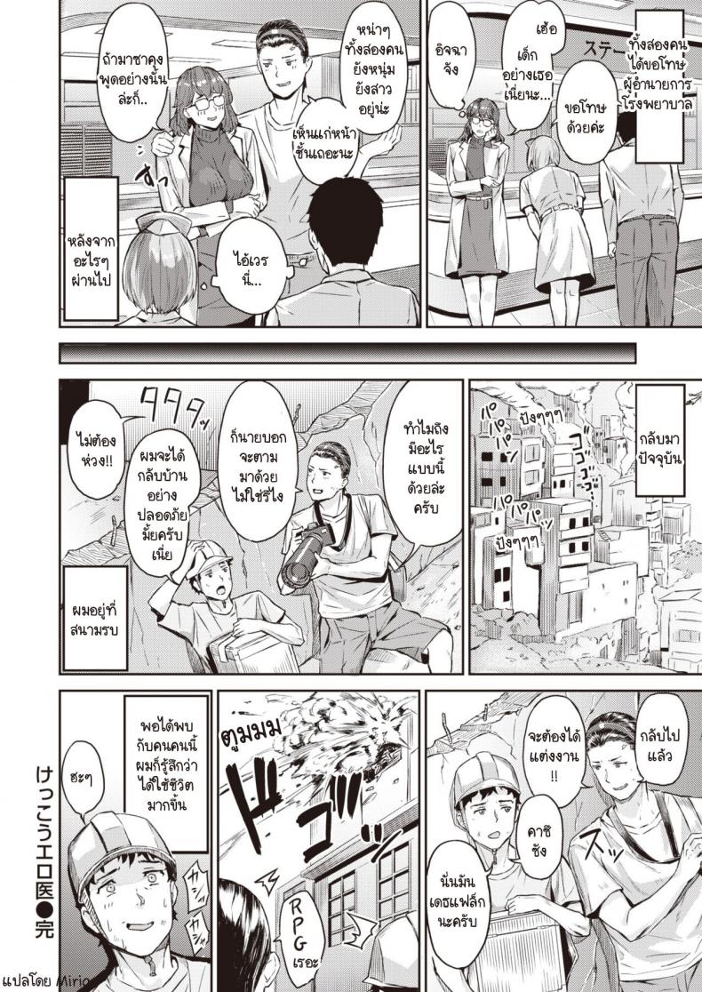 พยาบาลคนนี้แอบเก็บความหื่น [Yamaishi Juhachi] Kekkou Ero I ภาพ 23
