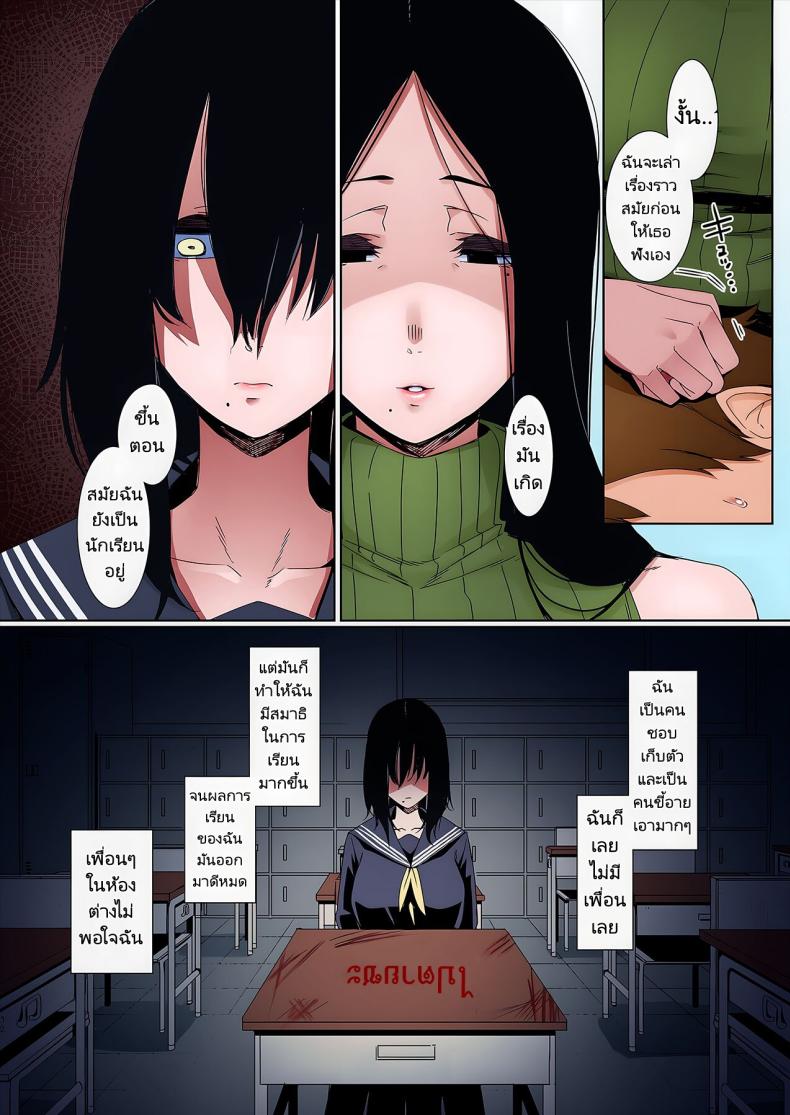 พี่สาวสุดลึกลับเกินที่จะเข้าใจ [Nanbou Hitogakushiki (Nakamura Regura)] Douketsu no Mujina Birds of a Feather ภาพ 33