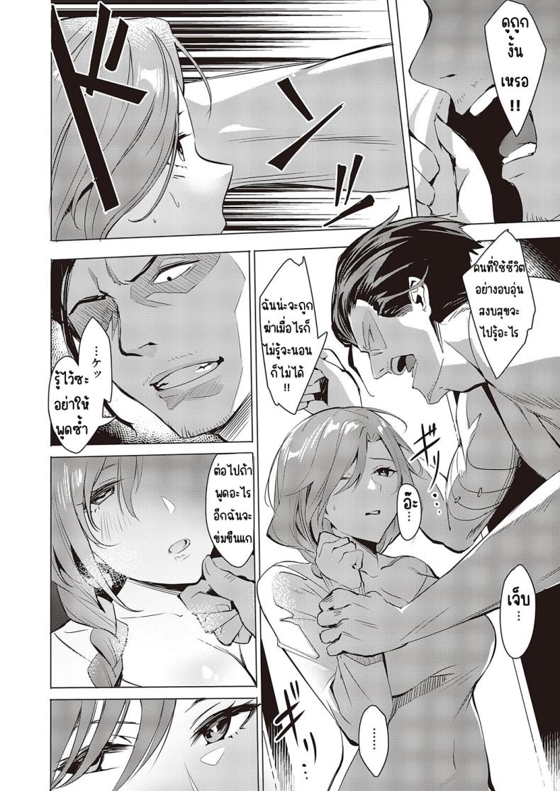 ผู้ให้ [NR] GIVEN ~Kenka~ ภาพ 3