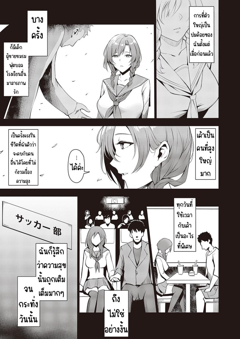 ผู้ให้ [NR] GIVEN ~Kenka~ ภาพ 6