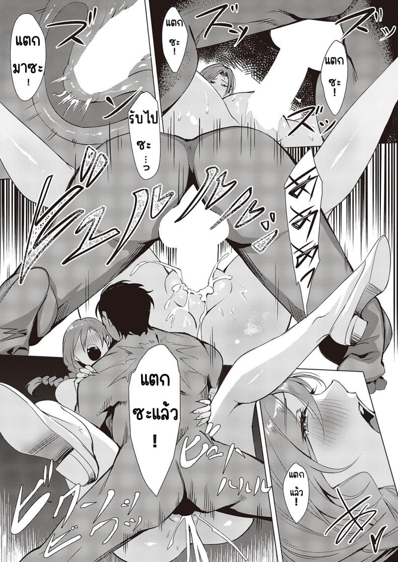 ผู้ให้ [NR] GIVEN ~Kenka~ ภาพ 20