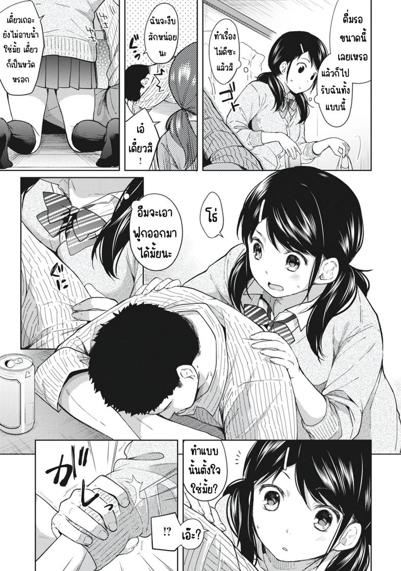 อยู่ๆก็ได้อยู่ห้อง1LDKกับสาวม.ปลาย [Fumitsuki Sou] 1LDK+JK Ikinari Doukyo_ Micchaku!_ Hatsu Ecchi!!_ อยู่ๆก็ได้อยู่ห้อง1LDKกับสาวม.ปลาย 3 ภาพ 4