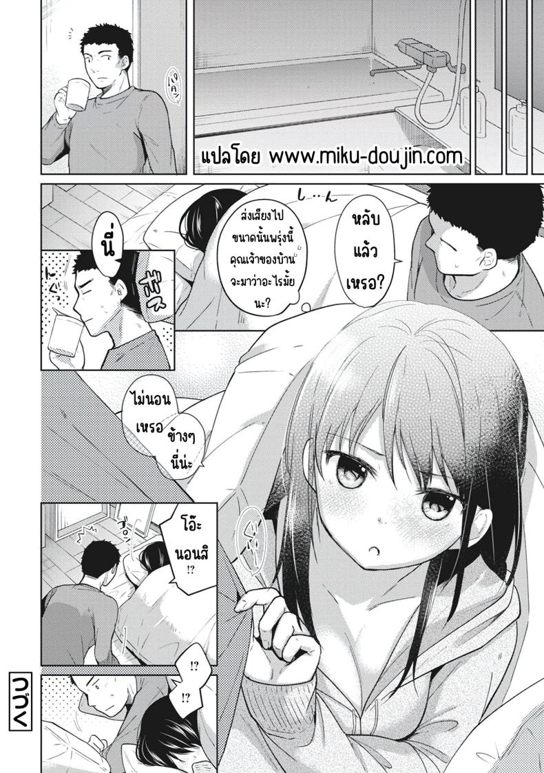อยู่ๆก็ได้อยู่ห้อง1LDKกับสาวม.ปลาย [Fumitsuki Sou] 1LDK+JK Ikinari Doukyo_ Micchaku!_ Hatsu Ecchi!!_ อยู่ๆก็ได้อยู่ห้อง1LDKกับสาวม.ปลาย 3 ภาพ 23
