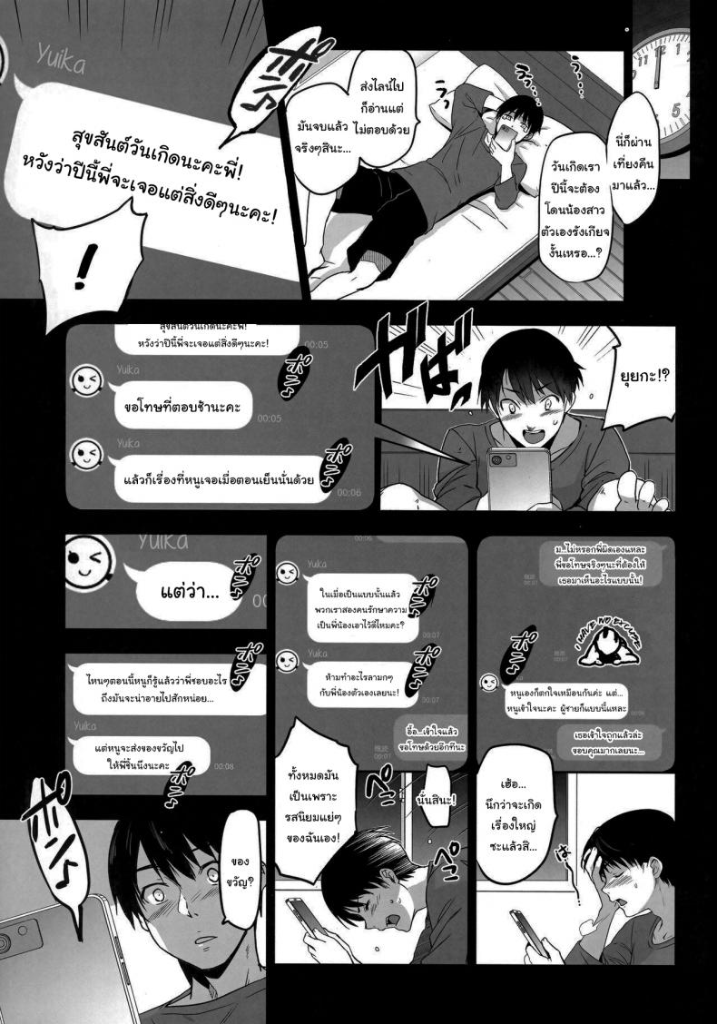 น้องสาวของผมกำลังมีเซ็กส์กับคนอื่นให้ผมดู (C101) [Jingai Makyou (Inue Shinsuke)] Imouto ga Boku ni Taninboux o Okutte kuru My Little Sister Is Sending Me Her Videos Of Getting Fucked By Strangers ภาพ 9