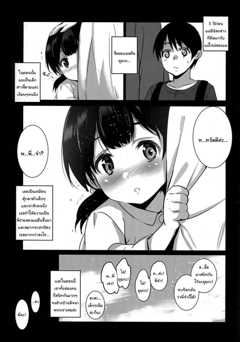 น้องสาวของผมกำลังมีเซ็กส์กับคนอื่นให้ผมดู (C101) [Jingai Makyou (Inue Shinsuke)] Imouto ga Boku ni Taninboux o Okutte kuru My Little Sister Is Sending Me Her Videos Of Getting Fucked By Strangers ภาพ 1