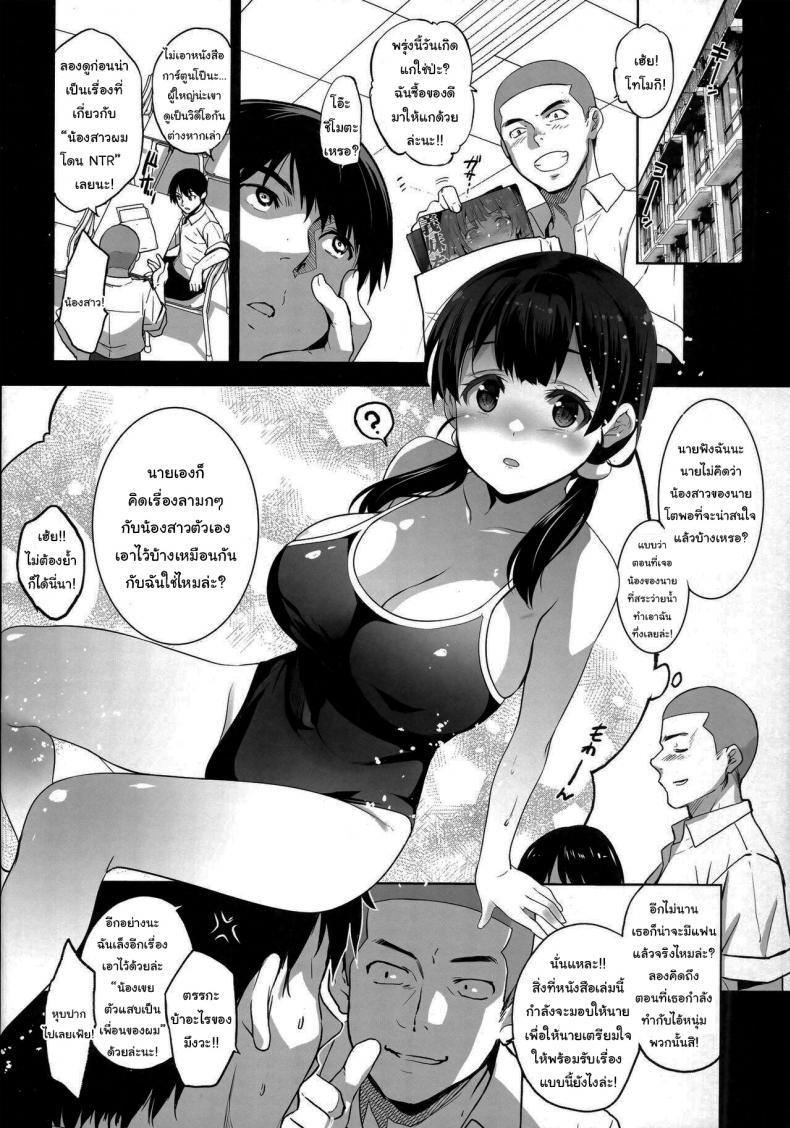 น้องสาวของผมกำลังมีเซ็กส์กับคนอื่นให้ผมดู (C101) [Jingai Makyou (Inue Shinsuke)] Imouto ga Boku ni Taninboux o Okutte kuru My Little Sister Is Sending Me Her Videos Of Getting Fucked By Strangers ภาพ 4
