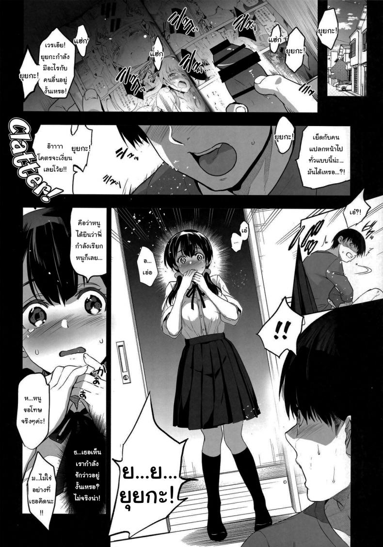 น้องสาวของผมกำลังมีเซ็กส์กับคนอื่นให้ผมดู (C101) [Jingai Makyou (Inue Shinsuke)] Imouto ga Boku ni Taninboux o Okutte kuru My Little Sister Is Sending Me Her Videos Of Getting Fucked By Strangers ภาพ 6