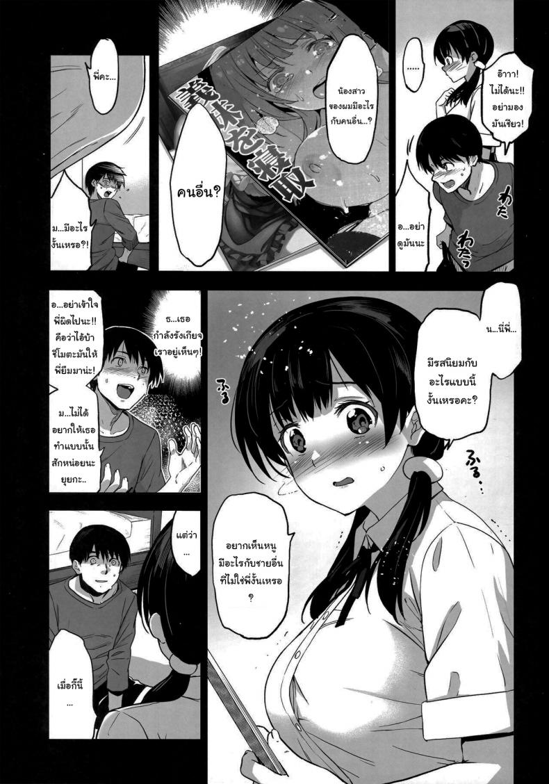 น้องสาวของผมกำลังมีเซ็กส์กับคนอื่นให้ผมดู (C101) [Jingai Makyou (Inue Shinsuke)] Imouto ga Boku ni Taninboux o Okutte kuru My Little Sister Is Sending Me Her Videos Of Getting Fucked By Strangers ภาพ 7
