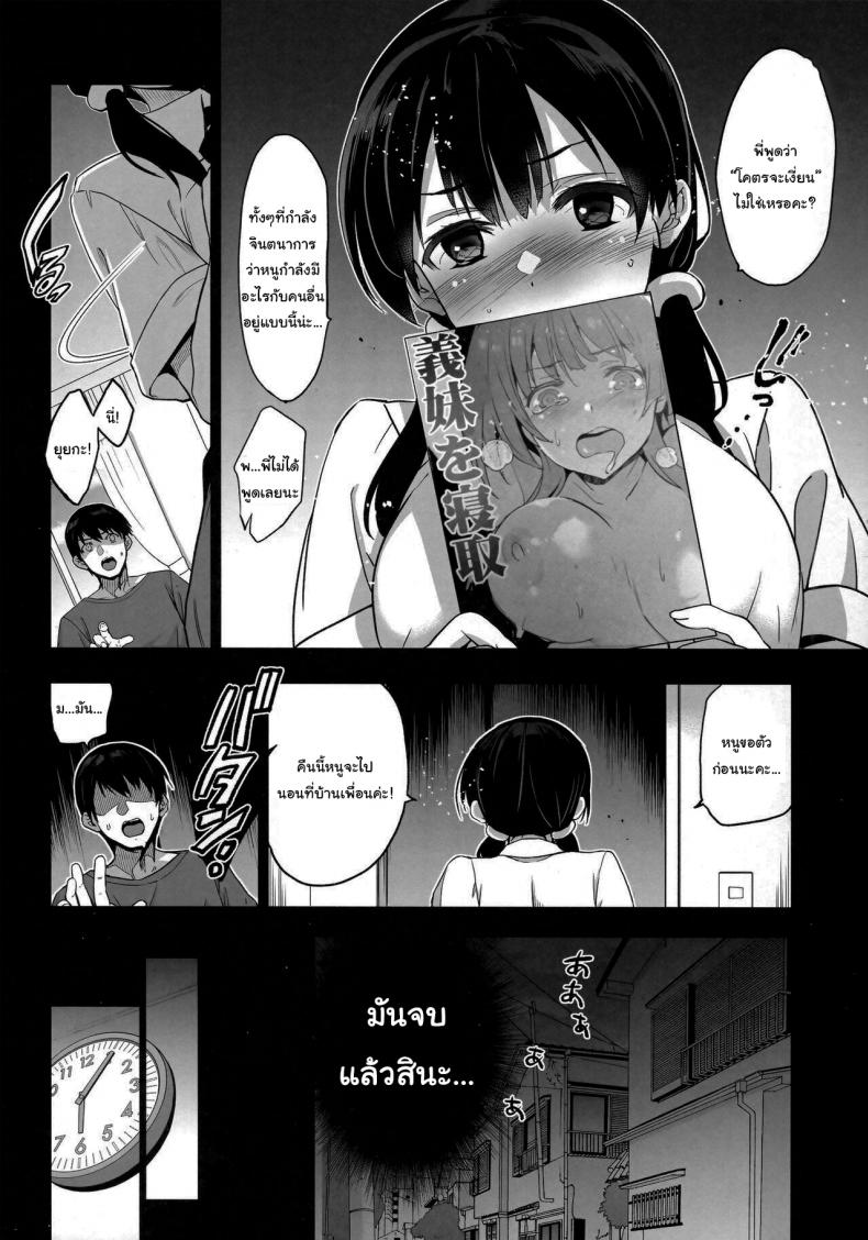 น้องสาวของผมกำลังมีเซ็กส์กับคนอื่นให้ผมดู (C101) [Jingai Makyou (Inue Shinsuke)] Imouto ga Boku ni Taninboux o Okutte kuru My Little Sister Is Sending Me Her Videos Of Getting Fucked By Strangers ภาพ 8