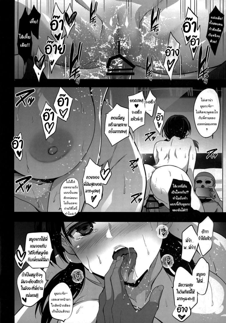 น้องสาวของผมกำลังมีเซ็กส์กับคนอื่นให้ผมดู (C101) [Jingai Makyou (Inue Shinsuke)] Imouto ga Boku ni Taninboux o Okutte kuru My Little Sister Is Sending Me Her Videos Of Getting Fucked By Strangers ภาพ 16