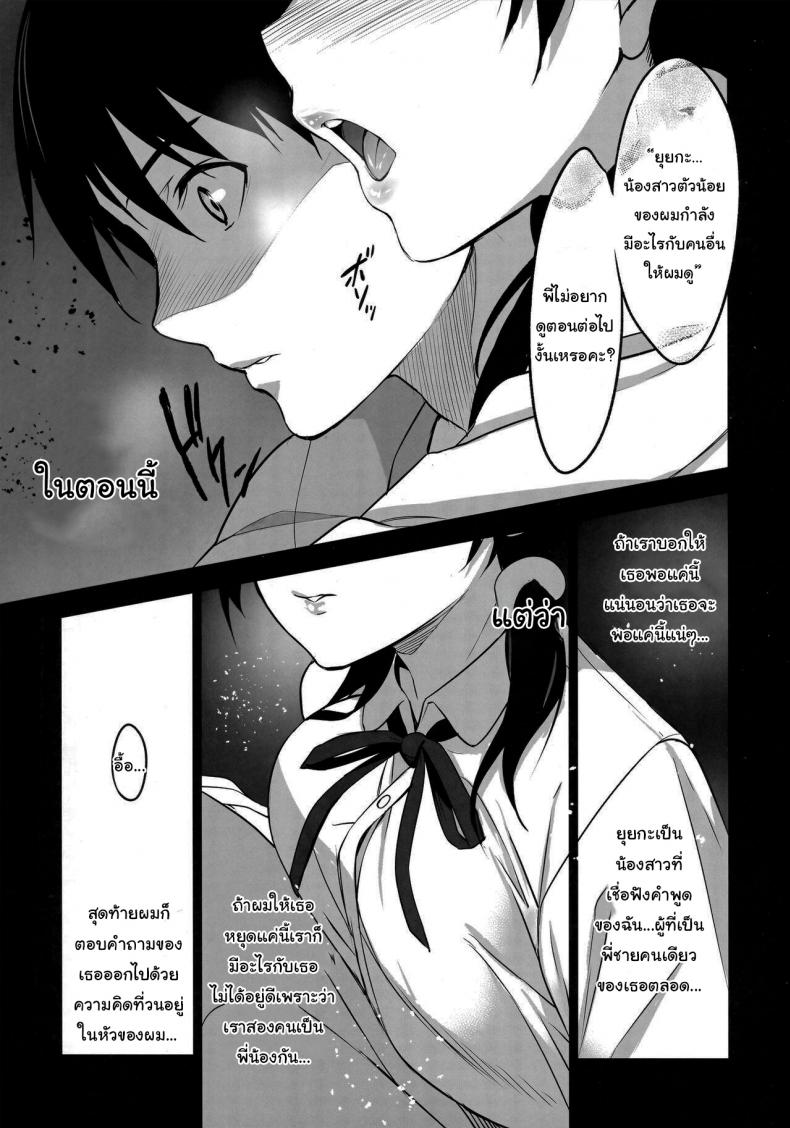 น้องสาวของผมกำลังมีเซ็กส์กับคนอื่นให้ผมดู (C101) [Jingai Makyou (Inue Shinsuke)] Imouto ga Boku ni Taninboux o Okutte kuru My Little Sister Is Sending Me Her Videos Of Getting Fucked By Strangers ภาพ 23