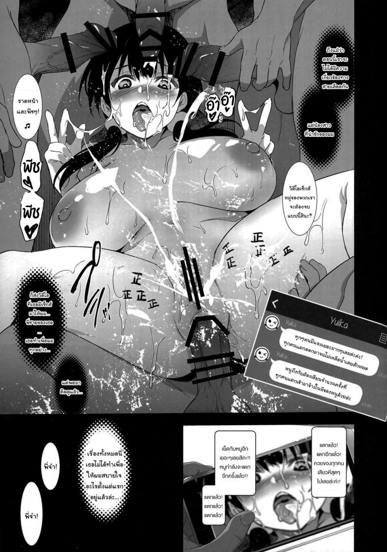 น้องสาวของผมกำลังมีเซ็กส์กับคนอื่นให้ผมดู (C101) [Jingai Makyou (Inue Shinsuke)] Imouto ga Boku ni Taninboux o Okutte kuru My Little Sister Is Sending Me Her Videos Of Getting Fucked By Strangers ภาพ 29