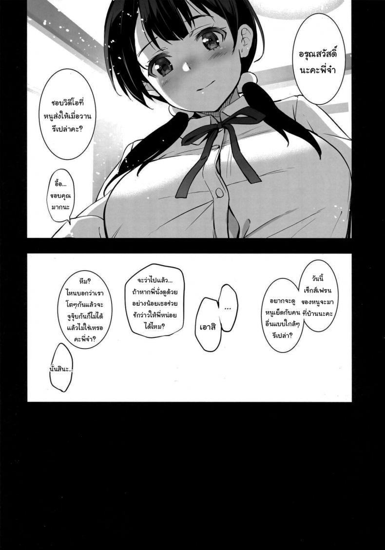 น้องสาวของผมกำลังมีเซ็กส์กับคนอื่นให้ผมดู (C101) [Jingai Makyou (Inue Shinsuke)] Imouto ga Boku ni Taninboux o Okutte kuru My Little Sister Is Sending Me Her Videos Of Getting Fucked By Strangers ภาพ 30