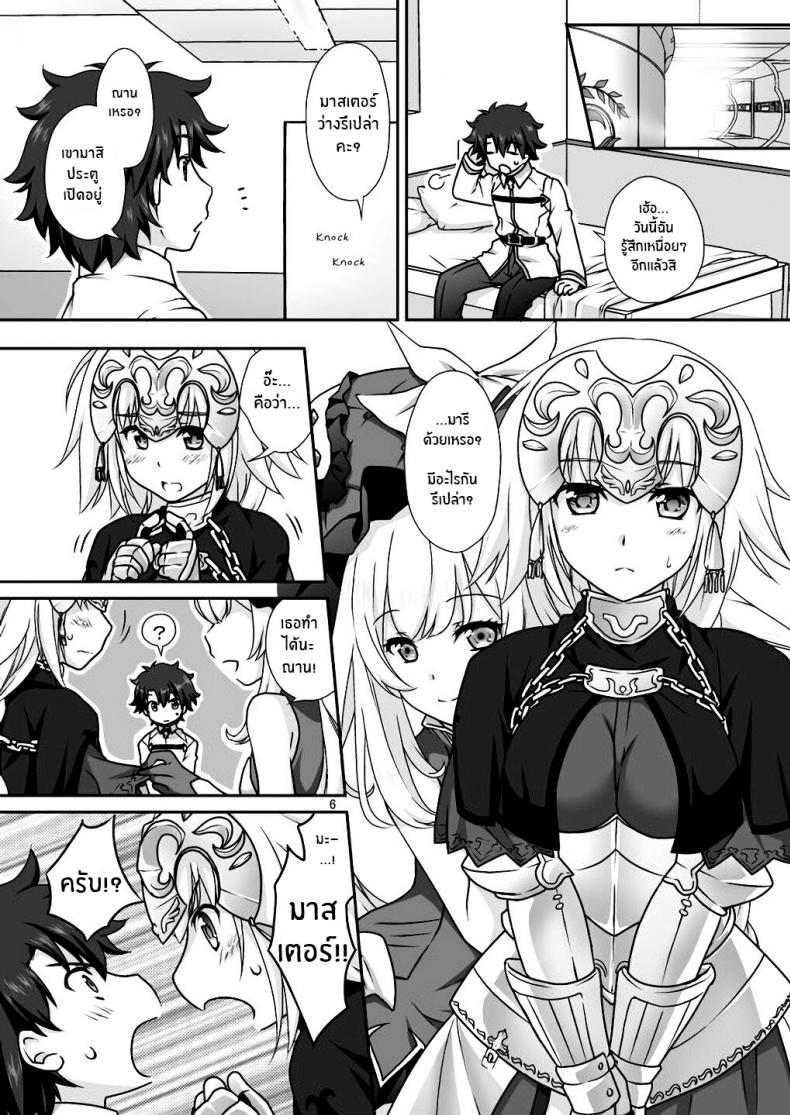 เหนื่อยเมื่อไหร่บอกมา[Marimo-ya (Mori Marimo)] Jeanne & Marie Mizugi de Gohoushi Jeanne's & Marie's Swimsuit Service (Fate Grand Order) ภาพ 4