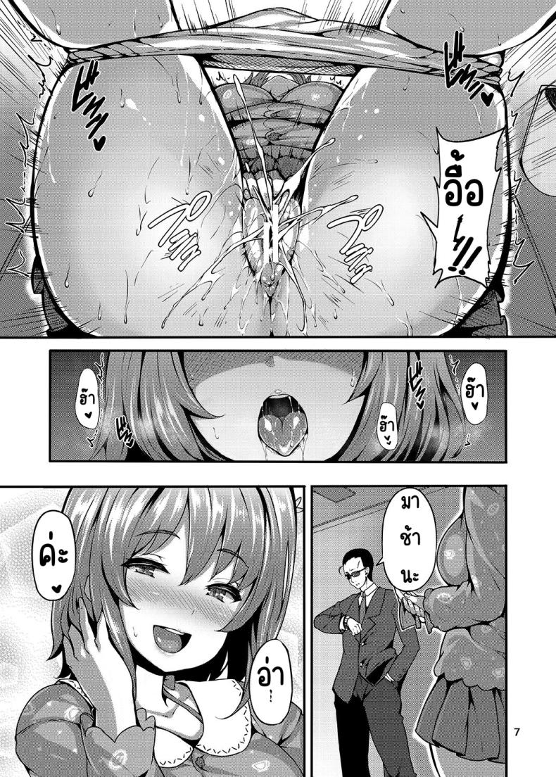 ยาพิษหวานๆ [LAMINARIA (Shiokonbu)] Sweet Poison (THE IDOLM@STER CINDERELLA GIRLS) ภาพ 5
