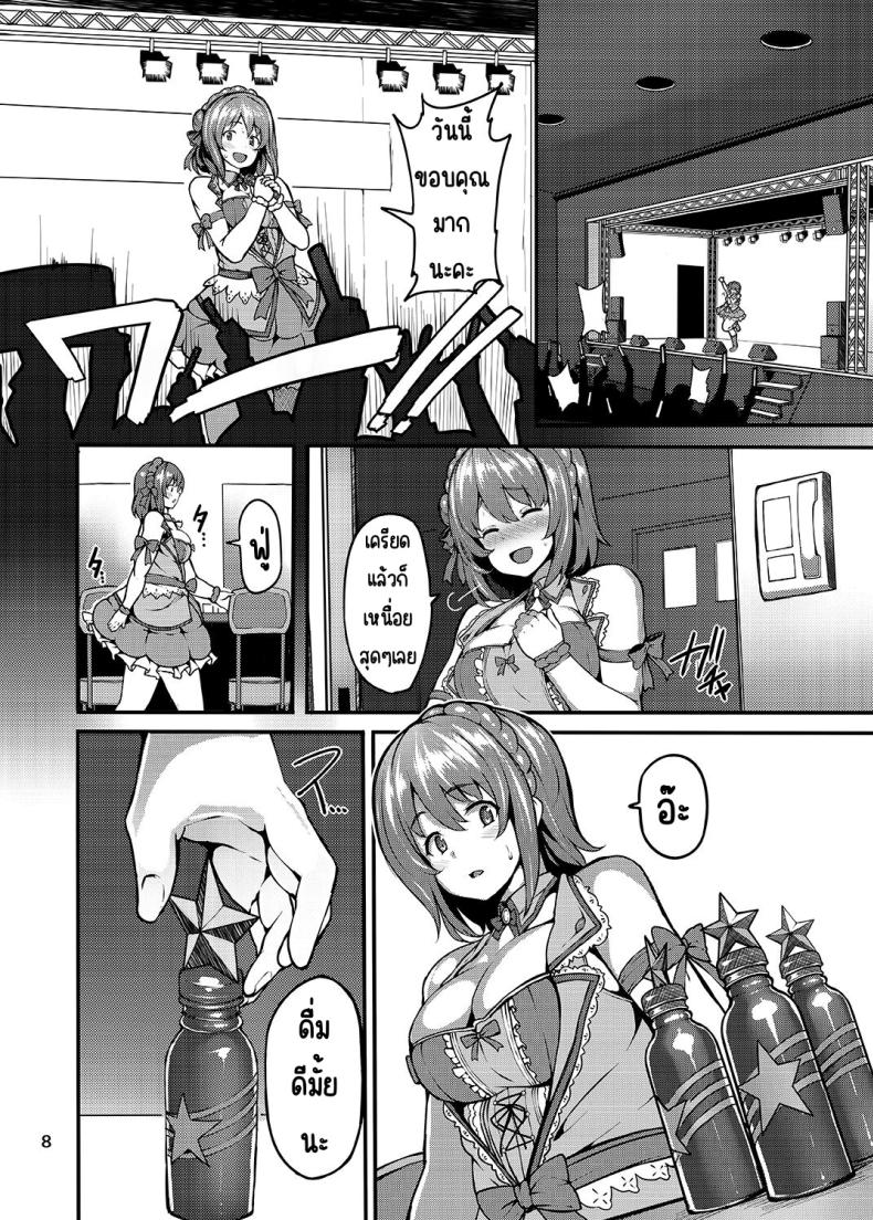 ยาพิษหวานๆ [LAMINARIA (Shiokonbu)] Sweet Poison (THE IDOLM@STER CINDERELLA GIRLS) ภาพ 6