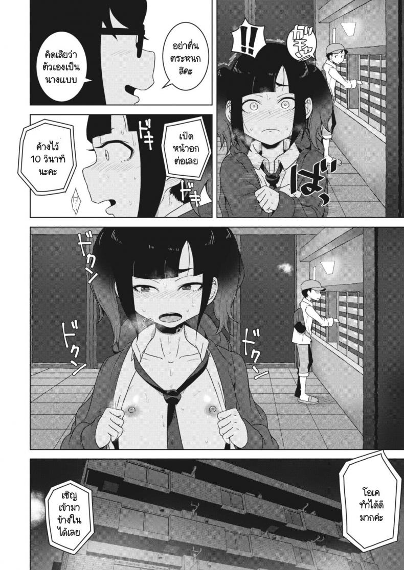 ล้างแค้นหลังเลิกเรียน [Hagger] Houkago no fukushuu ล้างแค้นหลังเลิกเรียน 2 ภาพ 1