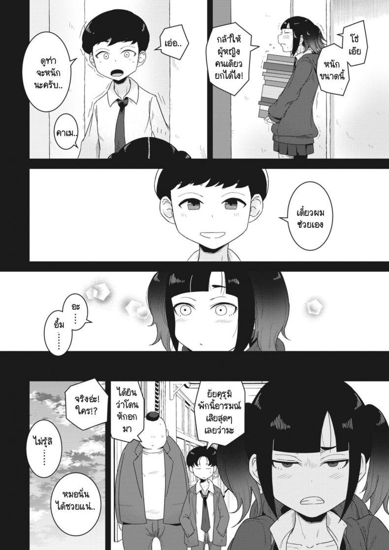 ล้างแค้นหลังเลิกเรียน [Hagger] Houkago no fukushuu ล้างแค้นหลังเลิกเรียน 2 ภาพ 5