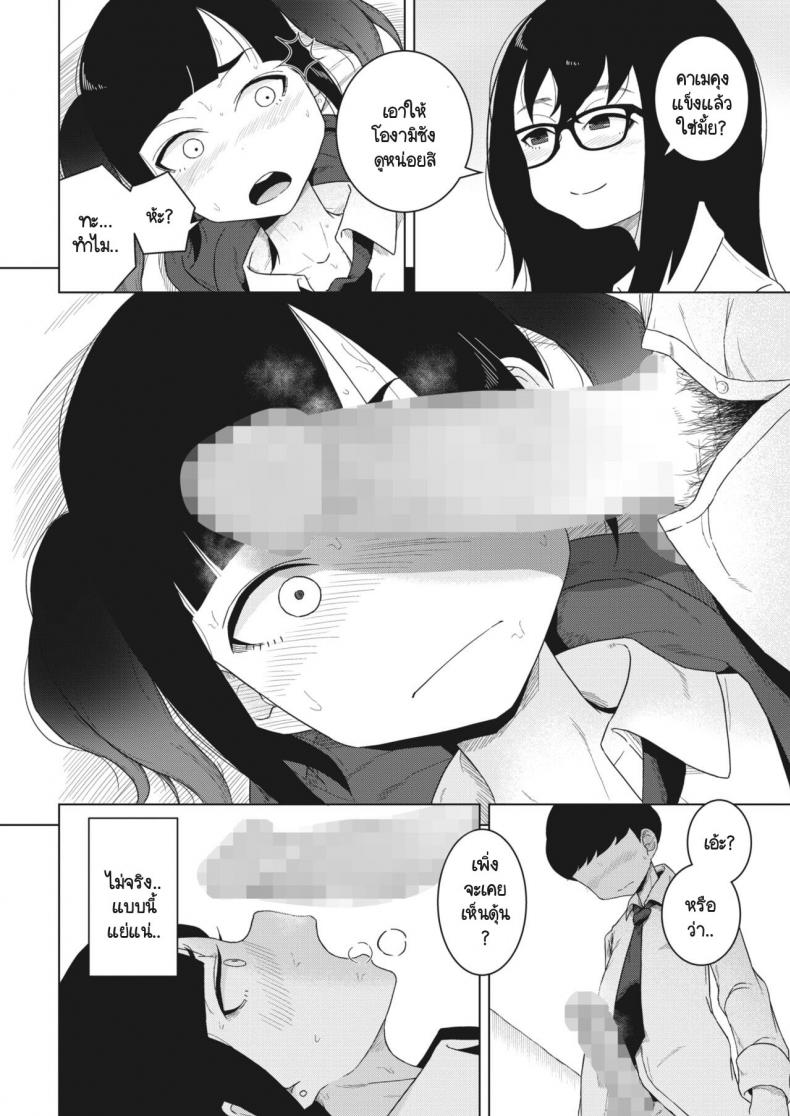 ล้างแค้นหลังเลิกเรียน [Hagger] Houkago no fukushuu ล้างแค้นหลังเลิกเรียน 2 ภาพ 7