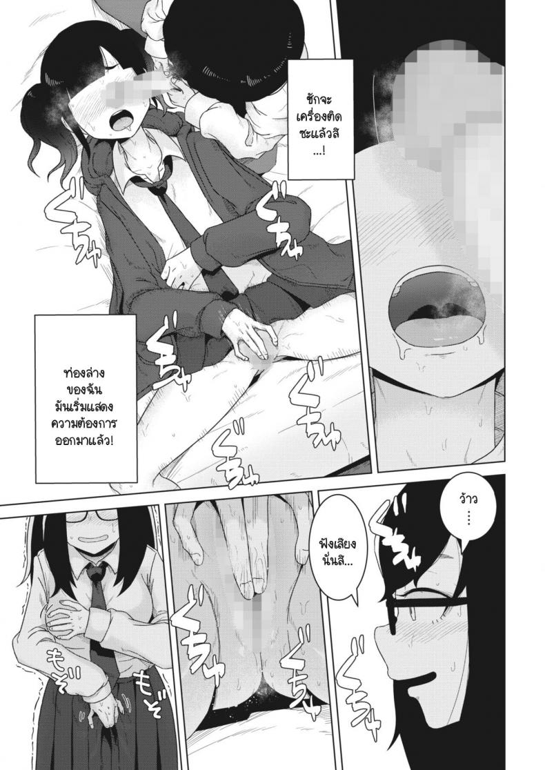 ล้างแค้นหลังเลิกเรียน [Hagger] Houkago no fukushuu ล้างแค้นหลังเลิกเรียน 2 ภาพ 8