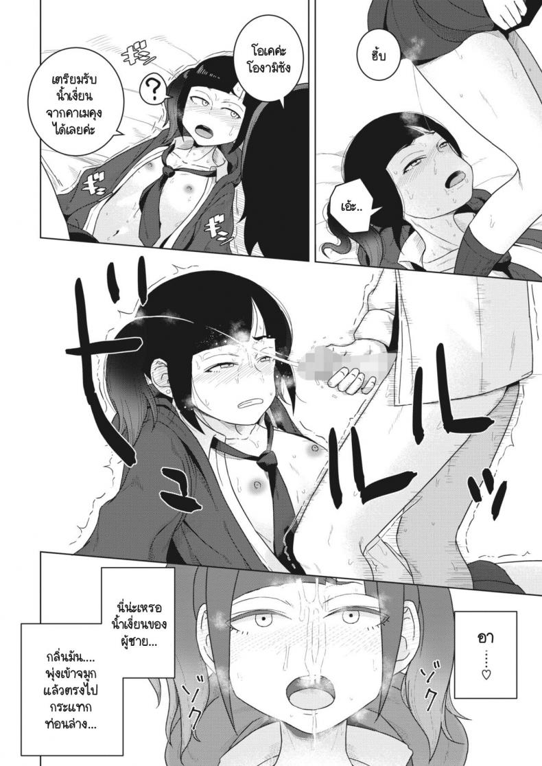 ล้างแค้นหลังเลิกเรียน [Hagger] Houkago no fukushuu ล้างแค้นหลังเลิกเรียน 2 ภาพ 13