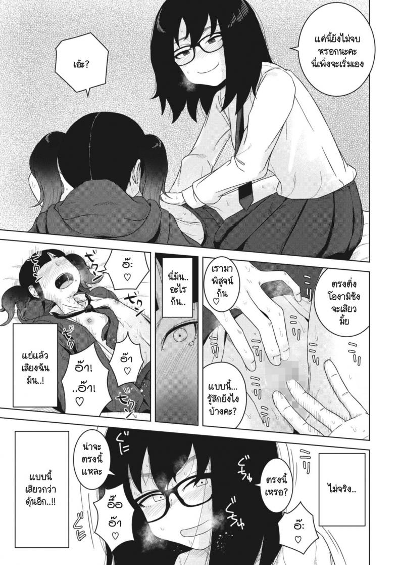 ล้างแค้นหลังเลิกเรียน [Hagger] Houkago no fukushuu ล้างแค้นหลังเลิกเรียน 2 ภาพ 14