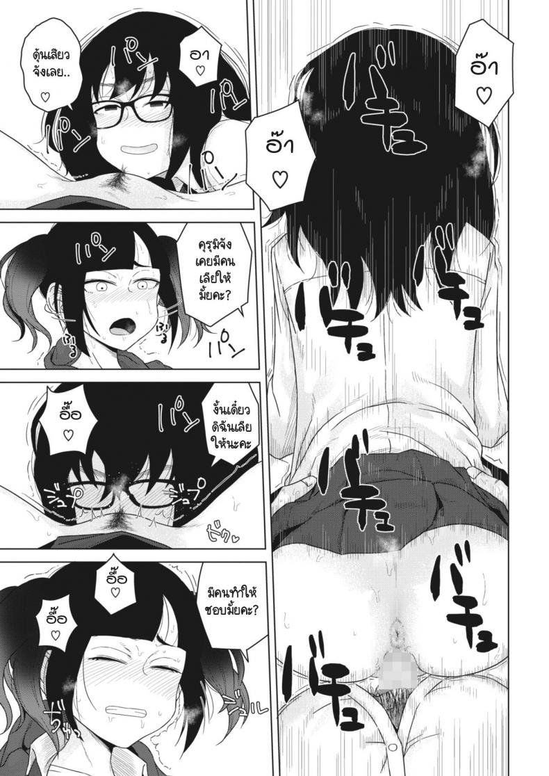 ล้างแค้นหลังเลิกเรียน [Hagger] Houkago no fukushuu ล้างแค้นหลังเลิกเรียน 2 ภาพ 18