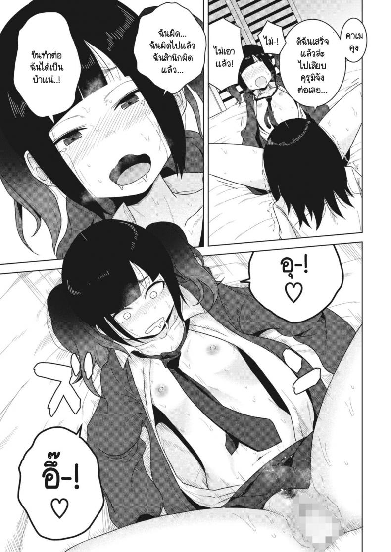 ล้างแค้นหลังเลิกเรียน [Hagger] Houkago no fukushuu ล้างแค้นหลังเลิกเรียน 2 ภาพ 20