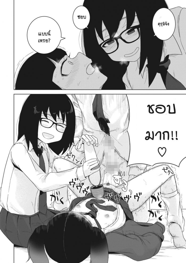 ล้างแค้นหลังเลิกเรียน [Hagger] Houkago no fukushuu ล้างแค้นหลังเลิกเรียน 2 ภาพ 23