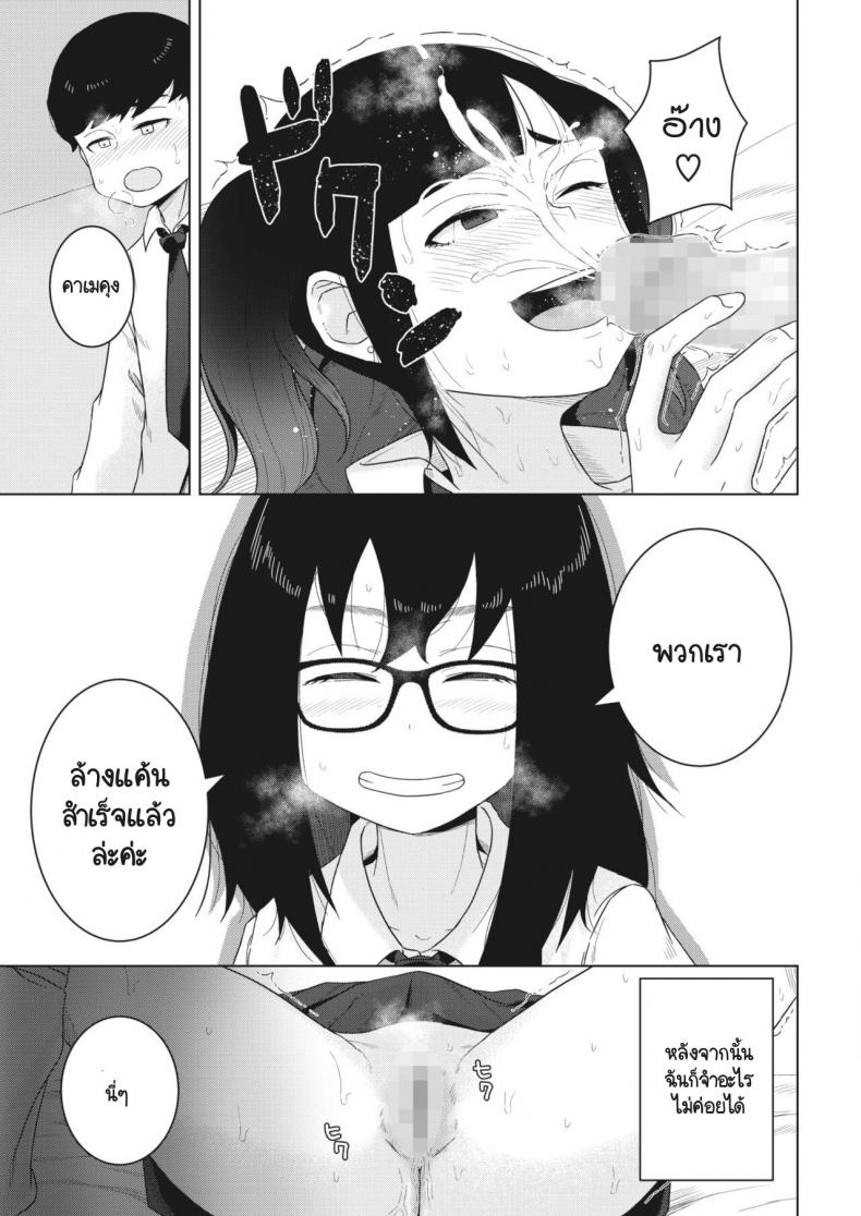 ล้างแค้นหลังเลิกเรียน [Hagger] Houkago no fukushuu ล้างแค้นหลังเลิกเรียน 2 ภาพ 24