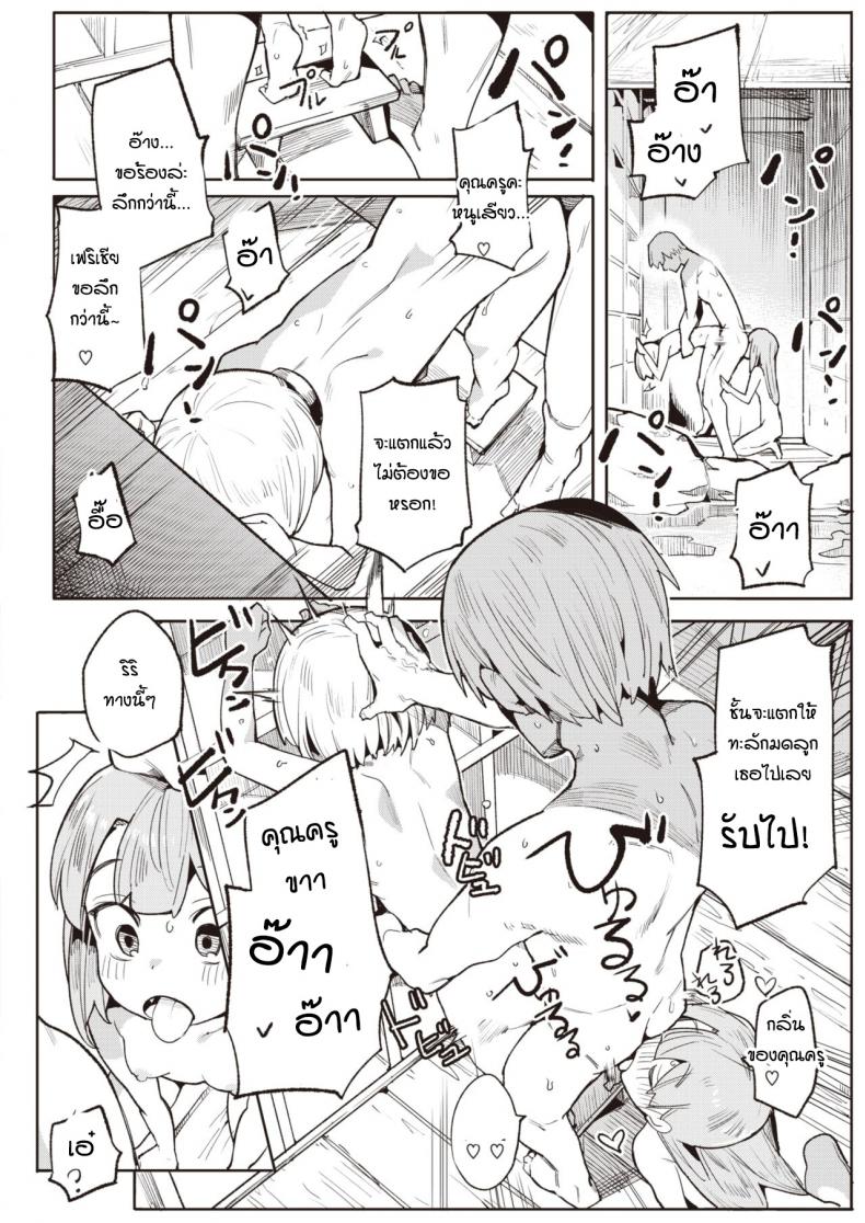 รางวัลแด่คุณครูและลูกศิษย์ทั้งสอง [Henrybird] Namaiki Ojou Nakayoshi Hen ภาพ 9