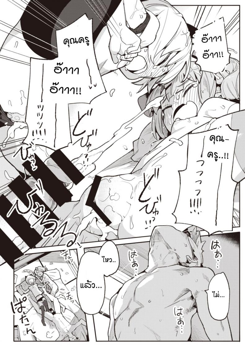 รางวัลแด่คุณครูและลูกศิษย์ทั้งสอง [Henrybird] Namaiki Ojou Nakayoshi Hen ภาพ 23