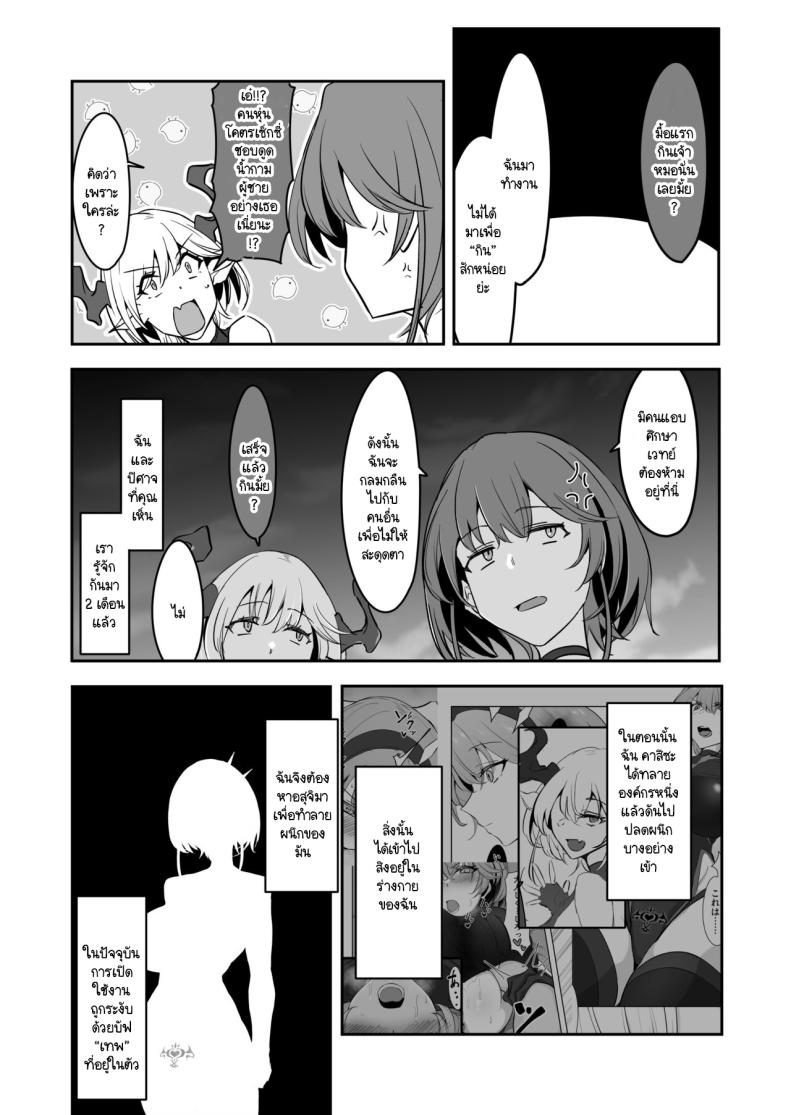 อิสรภาพร่างกายที่หายไป [Kaishinya (Kajiking)] Godou Kazusa Inmon o Kizamareru อิสรภาพร่างกายที่หายไป 2 ภาพ 2