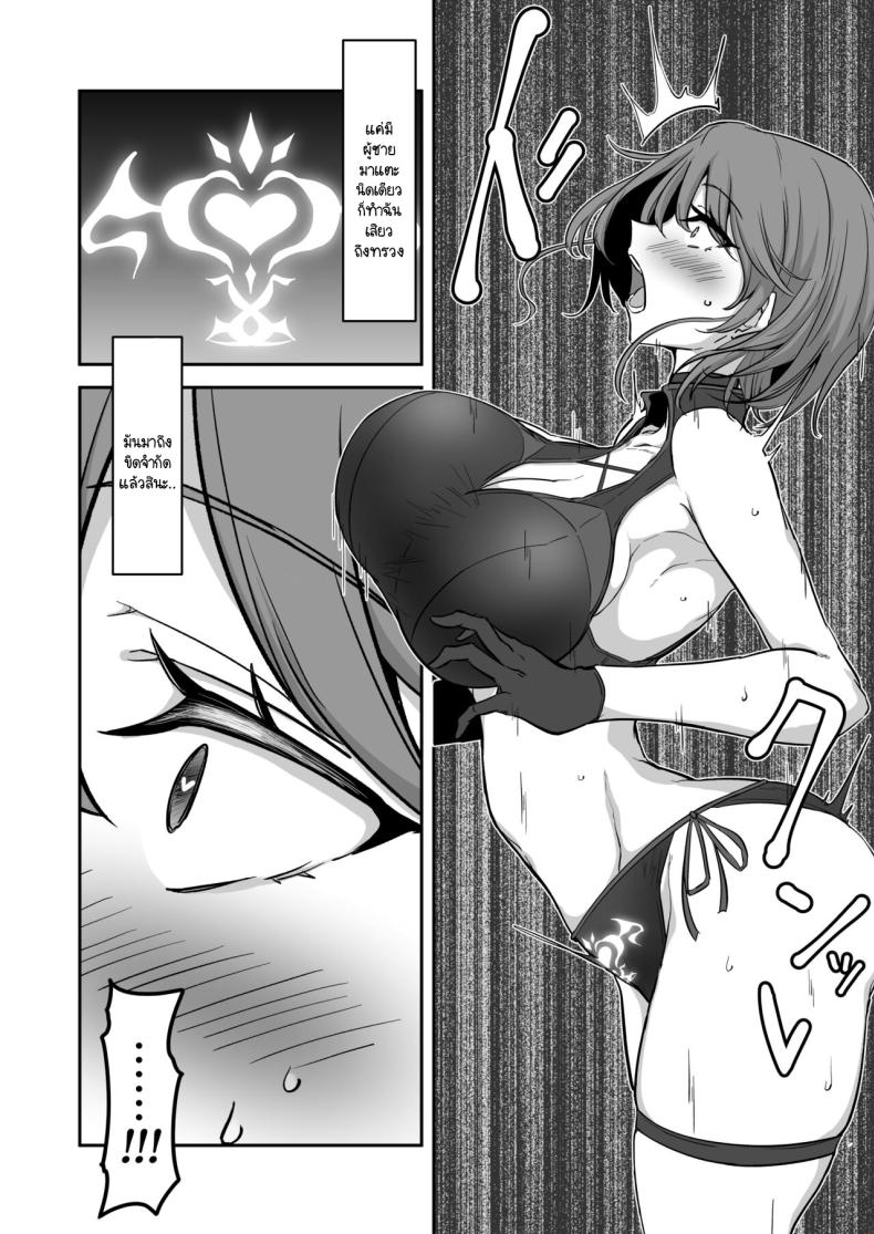 อิสรภาพร่างกายที่หายไป [Kaishinya (Kajiking)] Godou Kazusa Inmon o Kizamareru อิสรภาพร่างกายที่หายไป 2 ภาพ 4