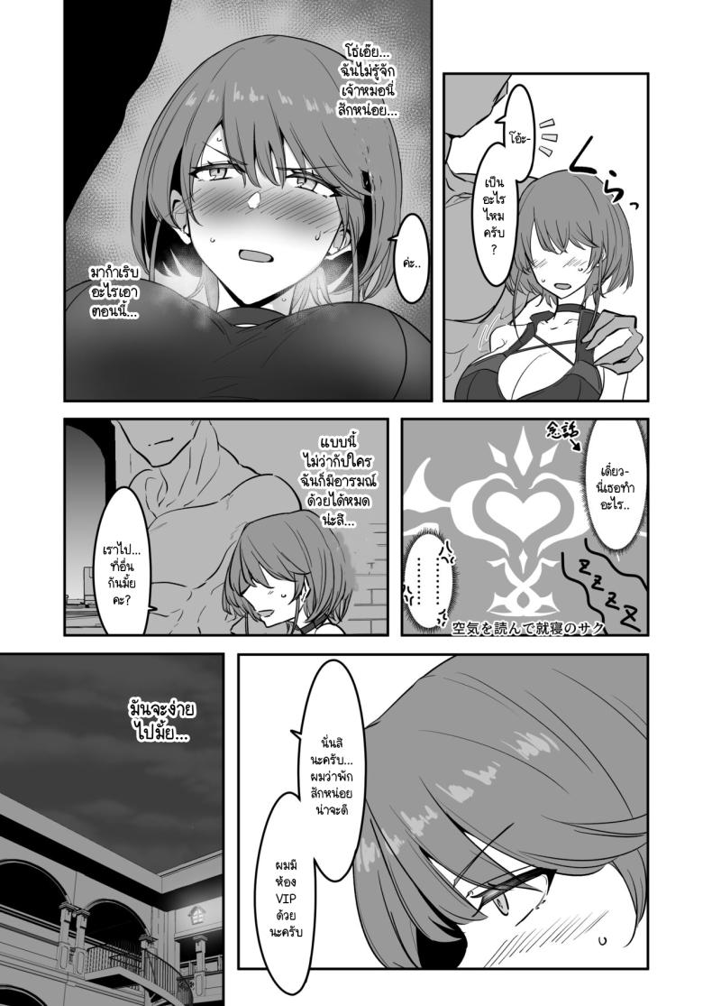 อิสรภาพร่างกายที่หายไป [Kaishinya (Kajiking)] Godou Kazusa Inmon o Kizamareru อิสรภาพร่างกายที่หายไป 2 ภาพ 5