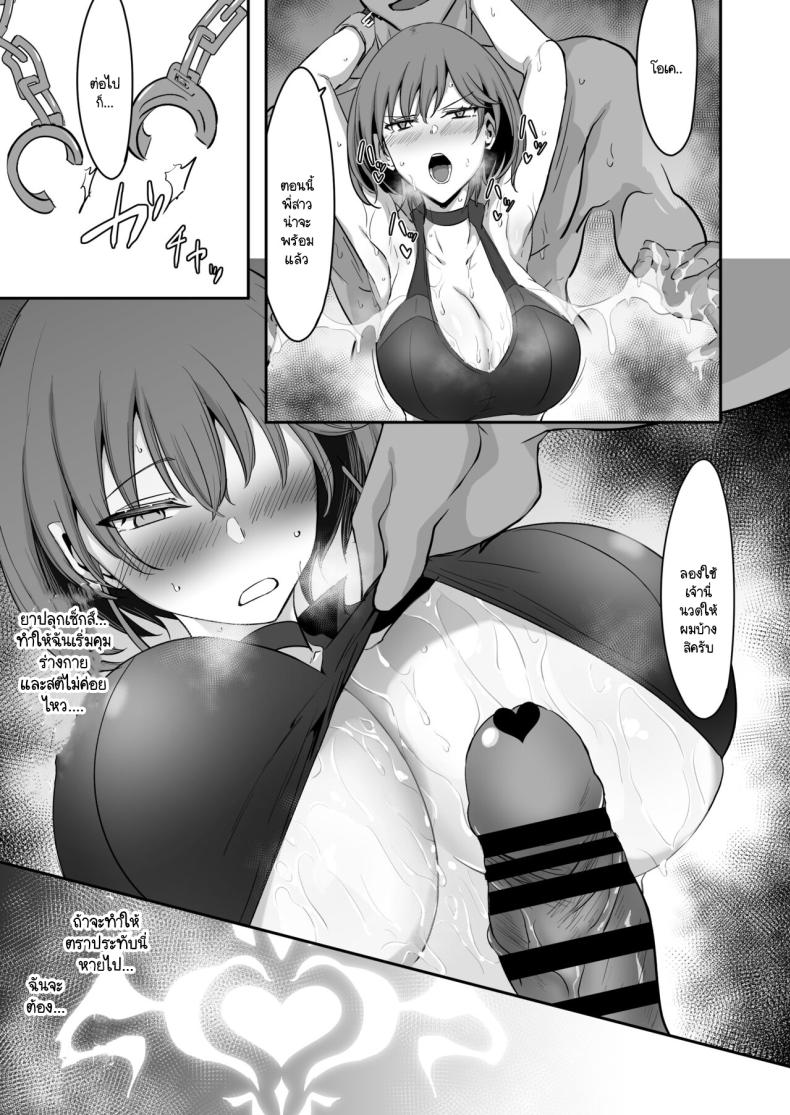อิสรภาพร่างกายที่หายไป [Kaishinya (Kajiking)] Godou Kazusa Inmon o Kizamareru อิสรภาพร่างกายที่หายไป 2 ภาพ 11