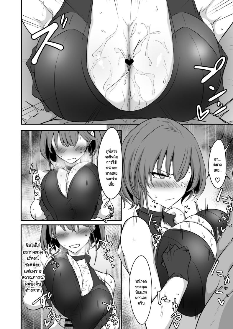 อิสรภาพร่างกายที่หายไป [Kaishinya (Kajiking)] Godou Kazusa Inmon o Kizamareru อิสรภาพร่างกายที่หายไป 2 ภาพ 12