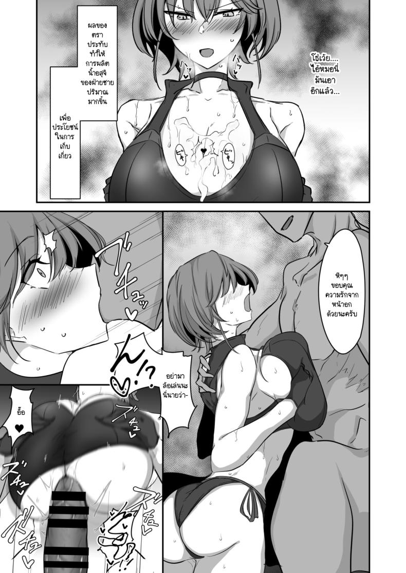 อิสรภาพร่างกายที่หายไป [Kaishinya (Kajiking)] Godou Kazusa Inmon o Kizamareru อิสรภาพร่างกายที่หายไป 2 ภาพ 15