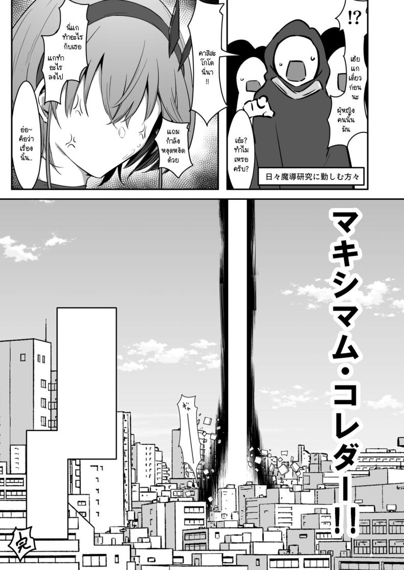 อิสรภาพร่างกายที่หายไป [Kaishinya (Kajiking)] Godou Kazusa Inmon o Kizamareru อิสรภาพร่างกายที่หายไป 2 ภาพ 25