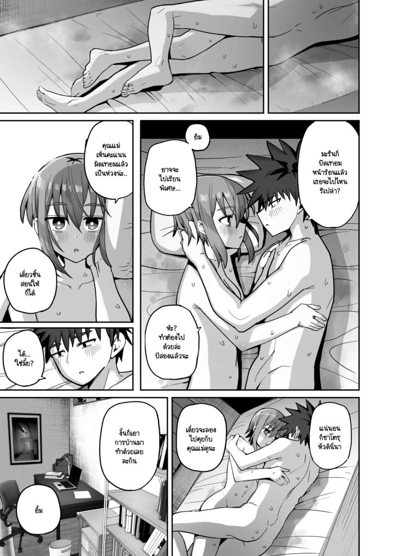 อย่าไปจากฉันได้ไหม [Kurumaya Koudou] Zutto Hanasanaide ne. -Onaho na Mukanjou Osananajimi to Junai ni Ochiru made อย่าไปจากฉันได้ไหม 2 ภาพ 23